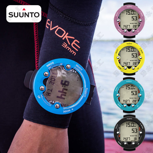 全球联保潜水电脑表suunto