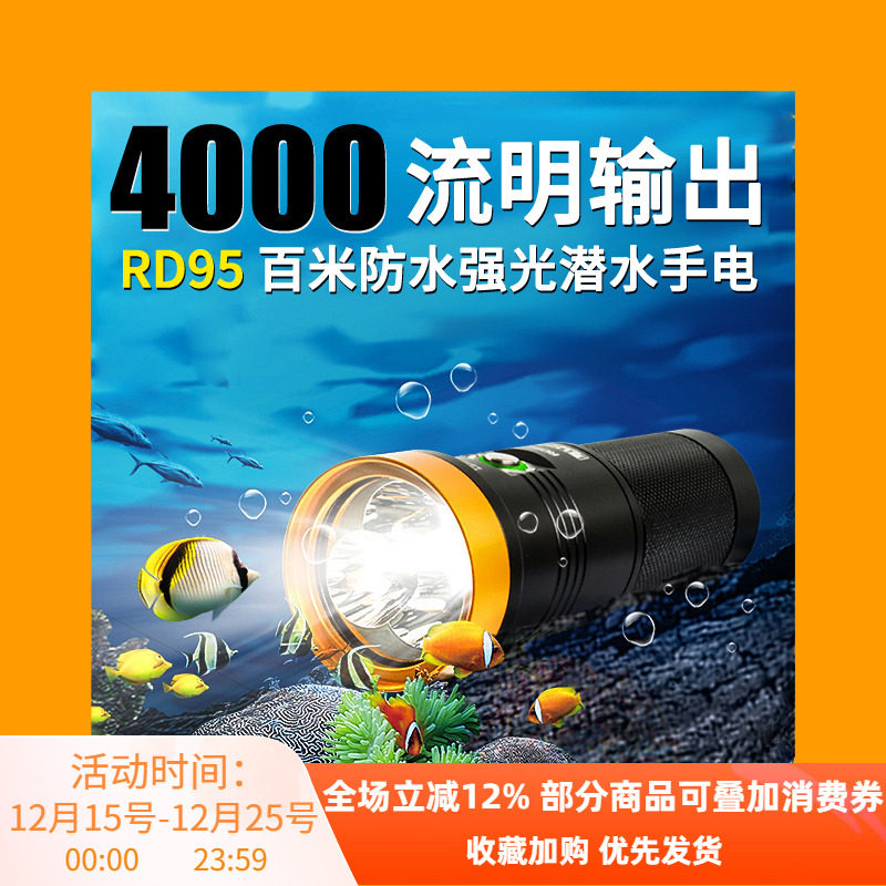 SCUBALAMP(SUPE)RD95潜