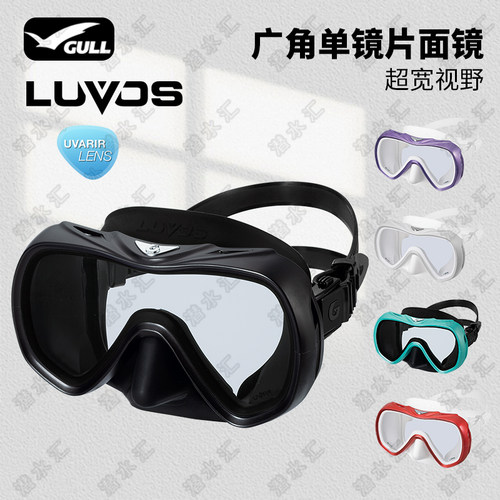 日本新款GULLLUVOS