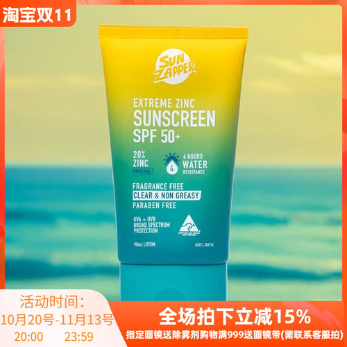 澳洲Sun Zapper冲浪潜水游泳防晒霜乳户外海边防紫外线防水SPF50+
