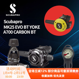 Scubapro MK25 EVO A700 Carbon Black Tech 碳纤维呼吸器调节器