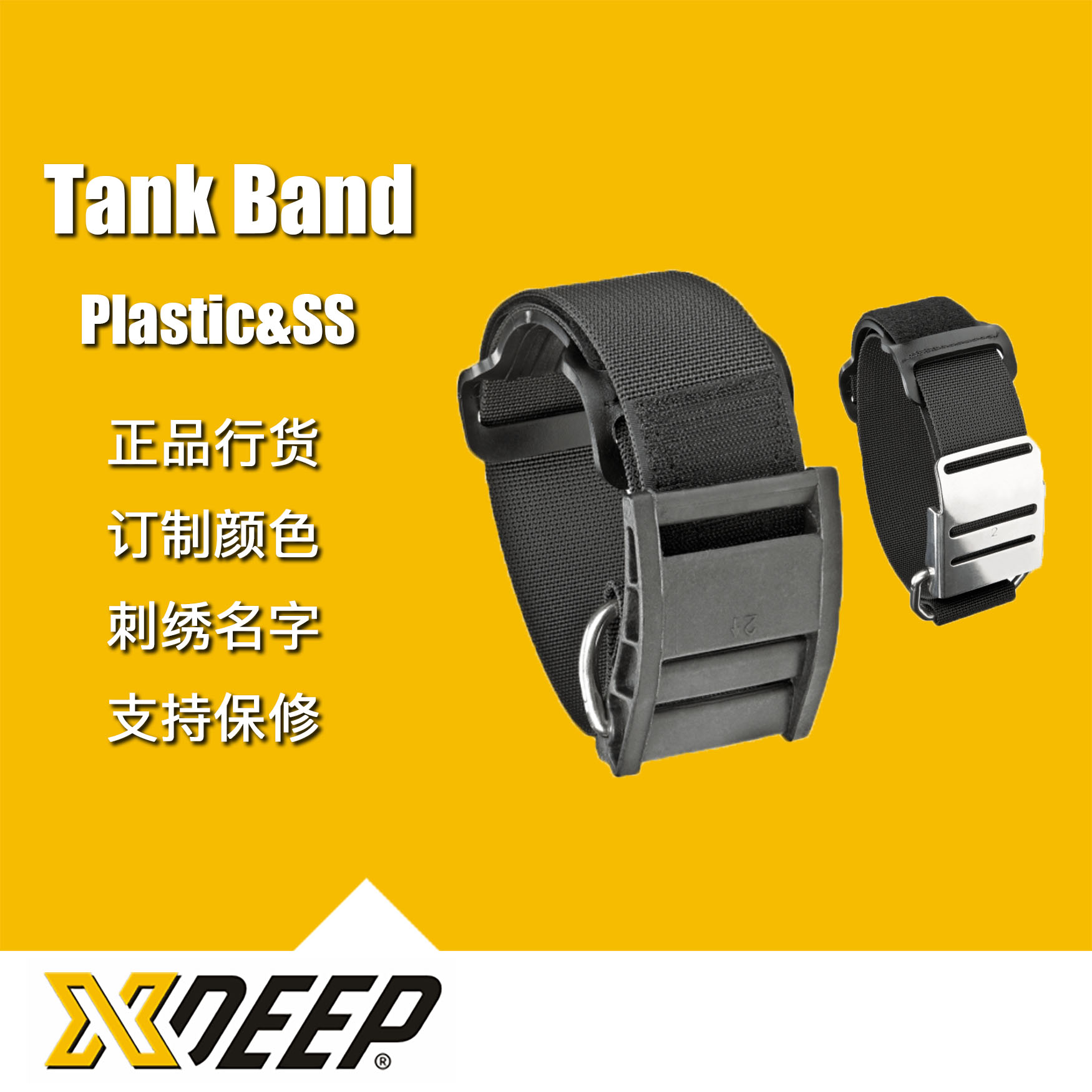 XDEEP 气瓶带/气瓶箍 塑制/钢制 适用各系列背飞 可用于侧挂气瓶