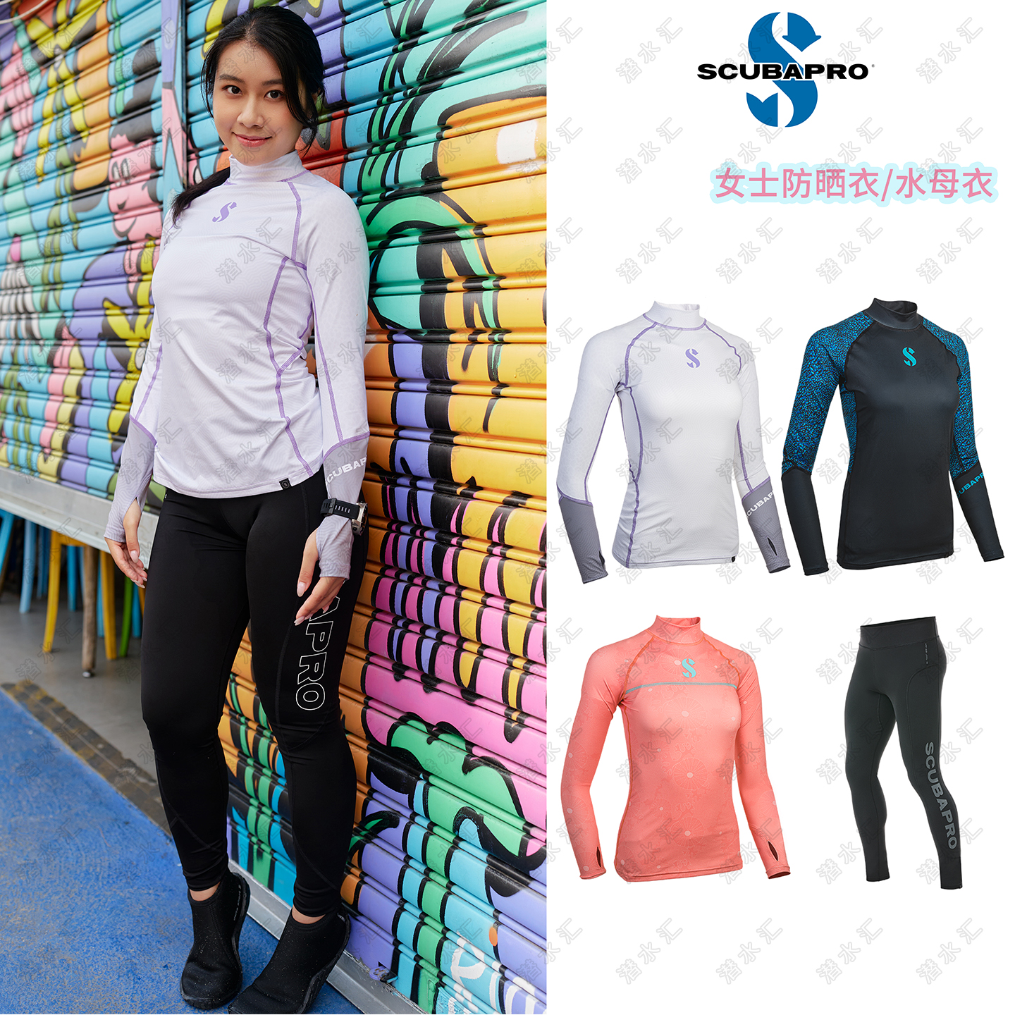 女士防晒衣裤长袖浮潜服潜水