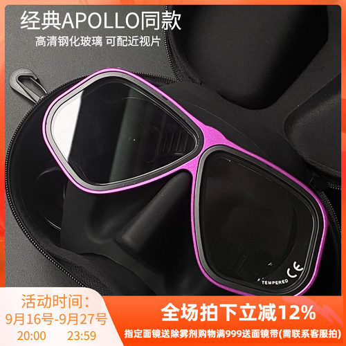 apollo近视阿波罗自由浮潜