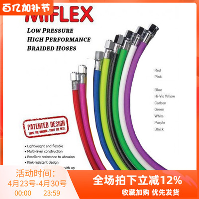 长短喉调节器编织管低压管