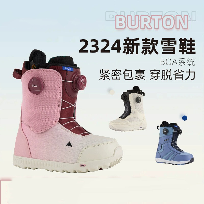 W2324新款BURTON伯顿单板滑雪鞋女FELIX BOA旋钮成人雪靴RITUAL 户外/登山/野营/旅行用品 滑雪鞋 原图主图