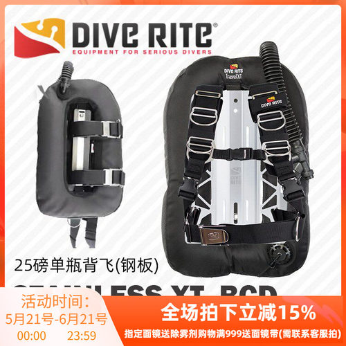 单瓶背飞钢板套装豪华版潜水