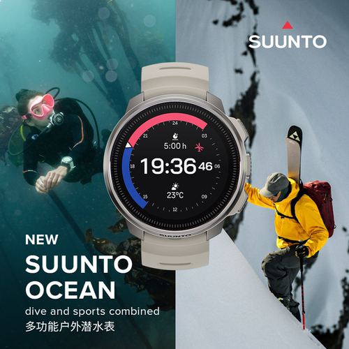 新款SUUNTO/颂拓OCEAN潜