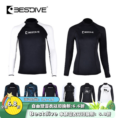BESTDIVE防晒速干浮潜弹力长袖