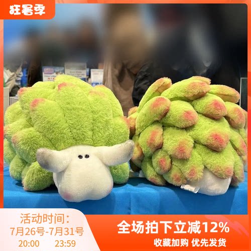 新品Intotheblue Mie咩咩绵羊海兔抱枕潜水海洋动物手办玩偶摆件