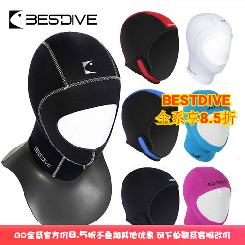 bestdive潜水保暖帽超弹