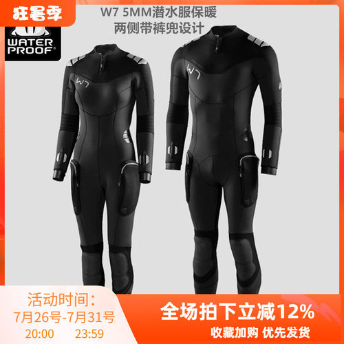 潜水服潜水保暖冲浪湿衣