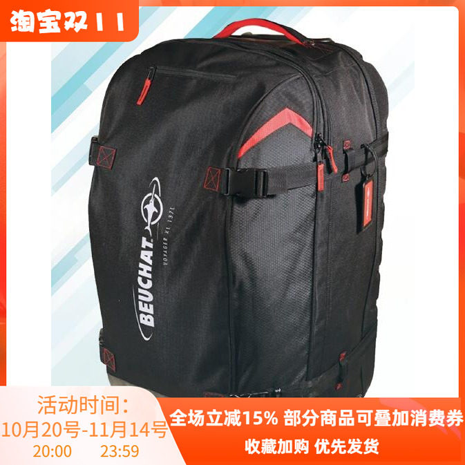 BEUCHAT VOYAGER XL 潜水装备箱 可双肩背 内容量大 行李拉杆箱