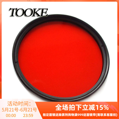 M67卡口 红色滤镜G16 RX100 NEX-5N/5R   MPK-URX100A相机潜水壳