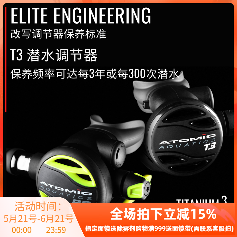 ATOMIC T3 钛合金轻+Z2 B2 备用+压力表超轻潜水调节器套装 现货
