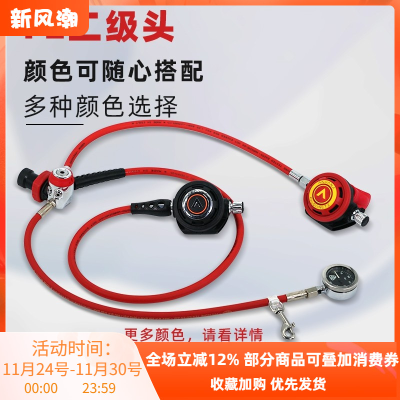 akuanaf1潜水呼吸调节器长短