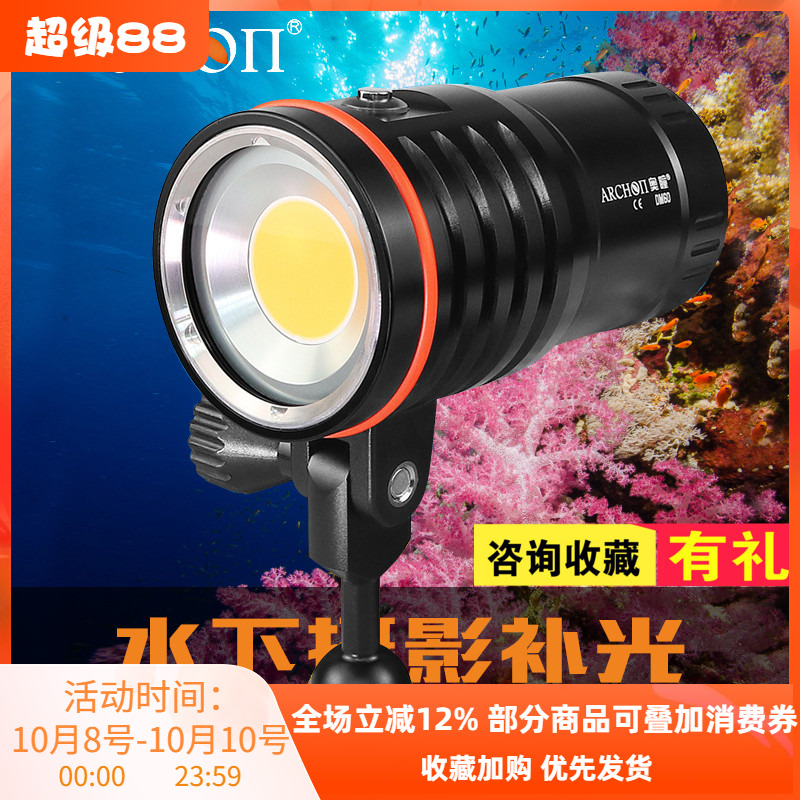 LED潜水摄影补光灯手电筒