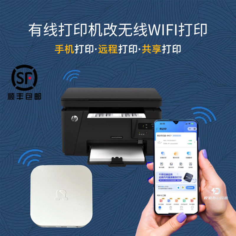小白学习盒子无线打印接收器有线打印服务器