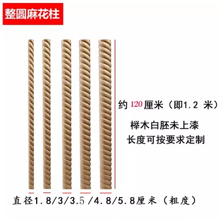 东阳新款元宝麻花柱木线螺纹柱造型定制欧式装修圆柱手工DIY订制