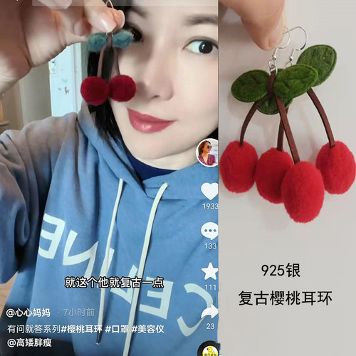 复古樱桃耳环925银心心妈网红
