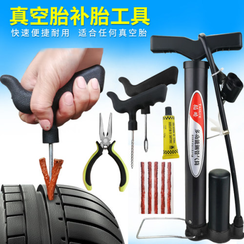 补胎胶条工具套装电动车摩托车真空胎补轮胎快速修补胎神器补胎胶