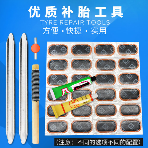 补内胎补胎胶片自行车工具补胎套装全套摩托电动车冷补胶补胎胶水