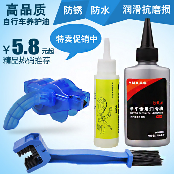 润滑油链条油山地自行车单车清洁洗养护防锈链子保养轴承前叉硅油