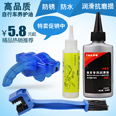 链条油润滑油自行车清洁养护
