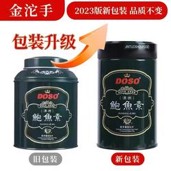 正品经销香港金沱手鲍鱼素澳洲鲍鱼素原装进口品质保证酒店酒楼