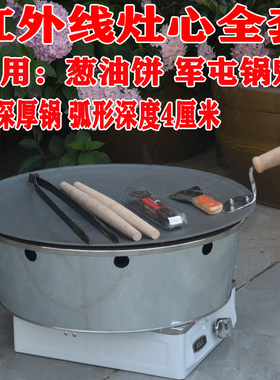 李强制造 军屯锅魁炉灶 葱油饼节能锅魁灶 锅盔炉芯炉具 全套工具