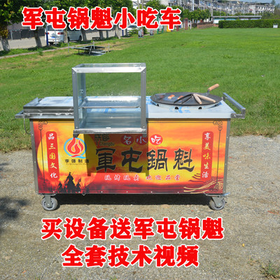 李强制造dz650型小号小吃车炉灶