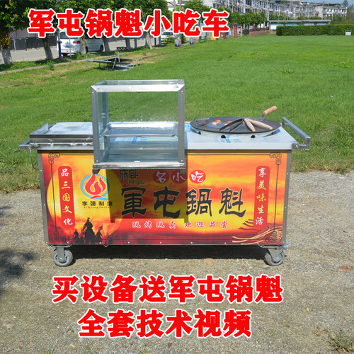 李强制造dz650型小号小吃车炉灶