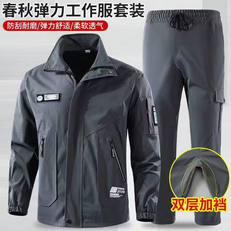 春秋冲锋衣套装户外工装加厚弹力工作服劳保耐磨劳保服骑行登山服
