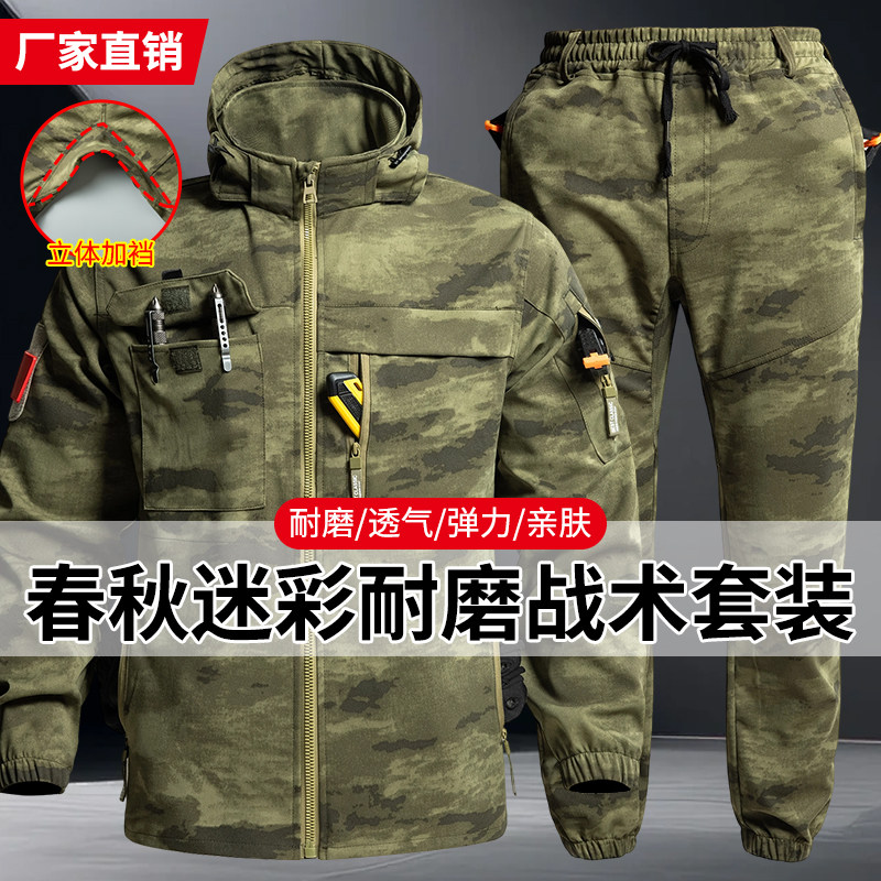 春秋弹力工作服套装男耐磨耐穿透气多口袋户外劳保服汽修工地干活