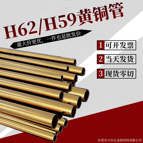 H62黄铜管空心圆管4 6 8 10mm薄壁厚壁管毛细铜管导热铜套管零切