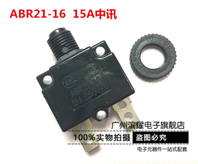 中讯 ZHONGXUN 热过载保护器 ABR21-16 15A 250VAC 过载开关