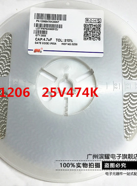1206 FH贴片电容 25V474K X7R 误差10% 1206B474K250NT 现货