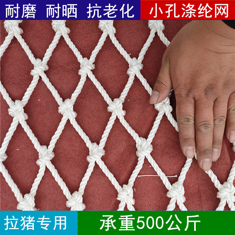 拉猪网子耐磨涤纶网三轮车皮卡车网安全网结实封车挡板护栏逮猪网