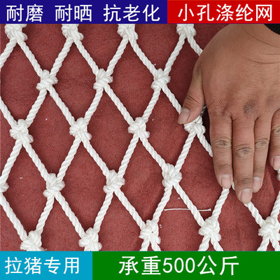延泽拉猪网子耐磨耐晒抗老化结实