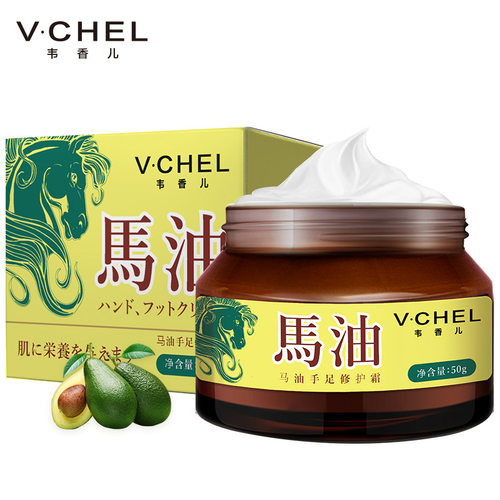 韦香儿马油手足开裂霜 秋季护肤脚痒脚臭脚裂修护足部干裂破裂膏