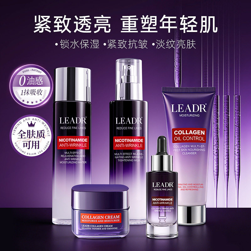 LEADR女神之美多效焕颜抗皱保湿水 水乳精华面霜单品组合面部护理图片