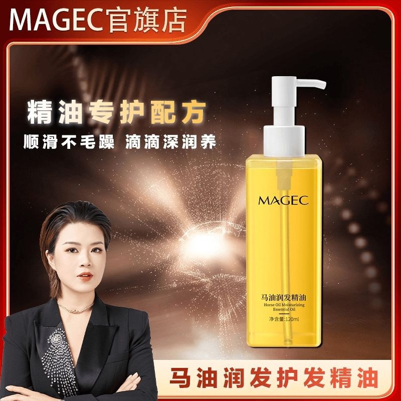 芊茗草马油柔顺护发精油烫染受损摩洛哥护发精油修护干枯毛躁