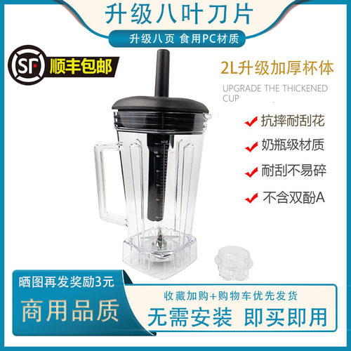 大马力冰沙机商用奶茶店沙冰机配件刀头破壁料理机豆浆机通用上杯