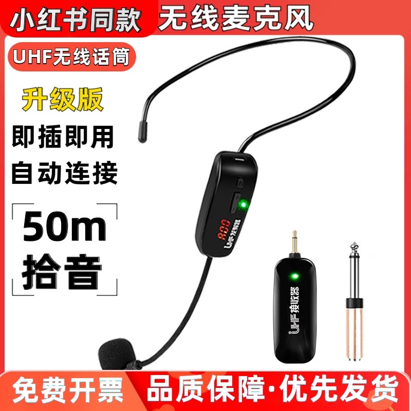 无线麦克风头戴式教学小蜜蜂扩音器教师话筒舞台蓝牙音响演出耳麦