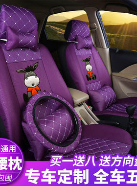 北汽威旺m60/m35/306/307/m20/m30m50汽车座套布艺全包坐套卡通女