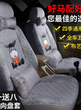 北汽绅宝x25x35x65d2d50瑞风s2s3汽车座套全包布艺四季通用坐垫套