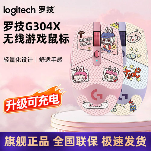 罗技G304X秒鲨无线游戏鼠标