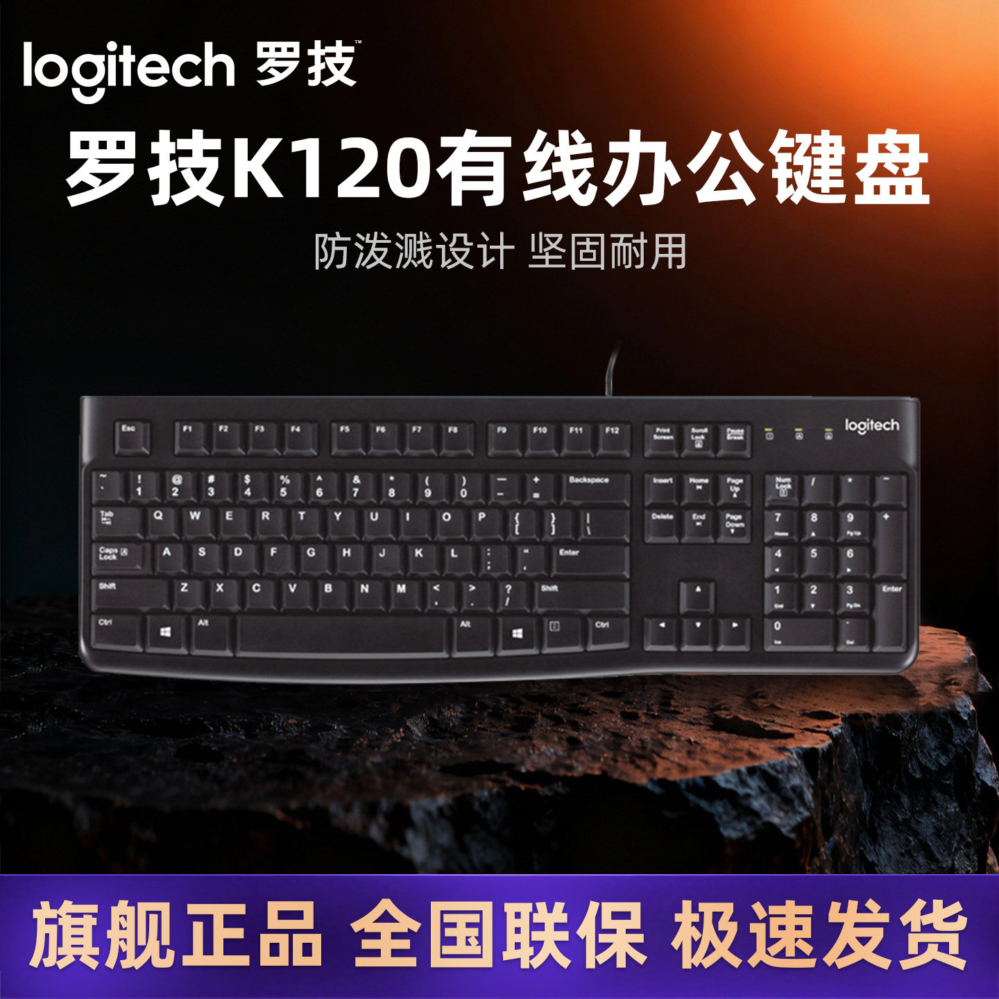 罗技MK120有线键盘鼠标套装家用办公便携USB即插即用k120键盘
