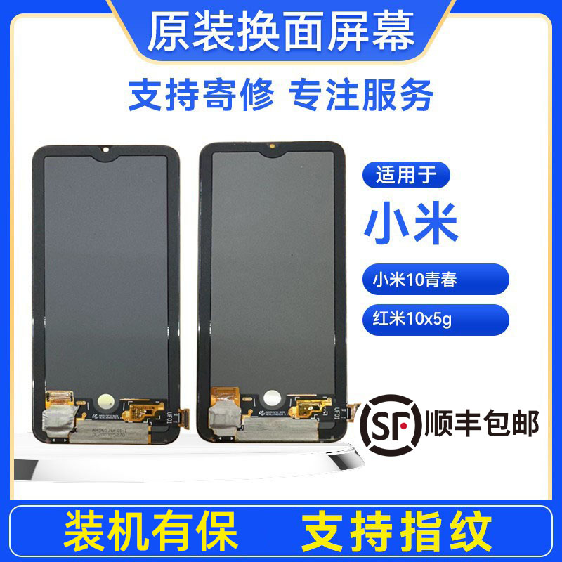 带框青春版原装全新拆机屏幕总成