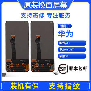 畅玩20pro原装 适用于华为nova5 play5 nova8se 屏幕总成 nova5pro